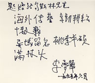 Mr. Li Men Huas poem tillägnat Sifu Linn